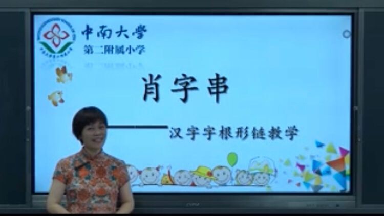 语言文字基础研究成果——汉字字根排检法在汉字教育教学中的成功应用